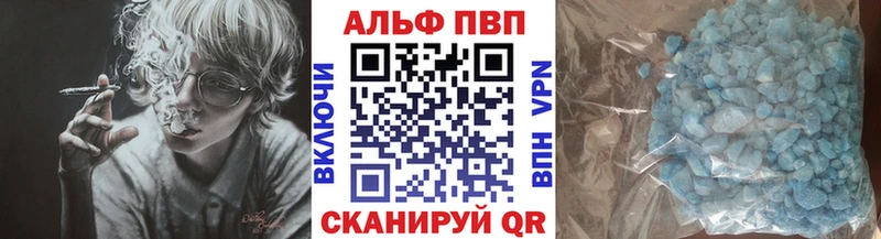 что такое   Инза  APVP VHQ 
