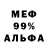 Метадон кристалл 6/5 Perfection