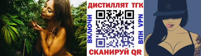 Дистиллят ТГК вейп  OMG зеркало  Инза  купить закладку 